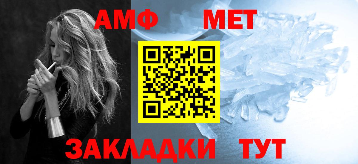 Тайшет  Амфетамин Розовый  АМФЕТАМИН  АМФ  Вход с VPN 
