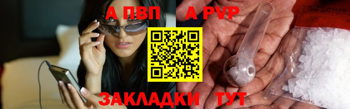 Alpha-PVP СК Тайшет