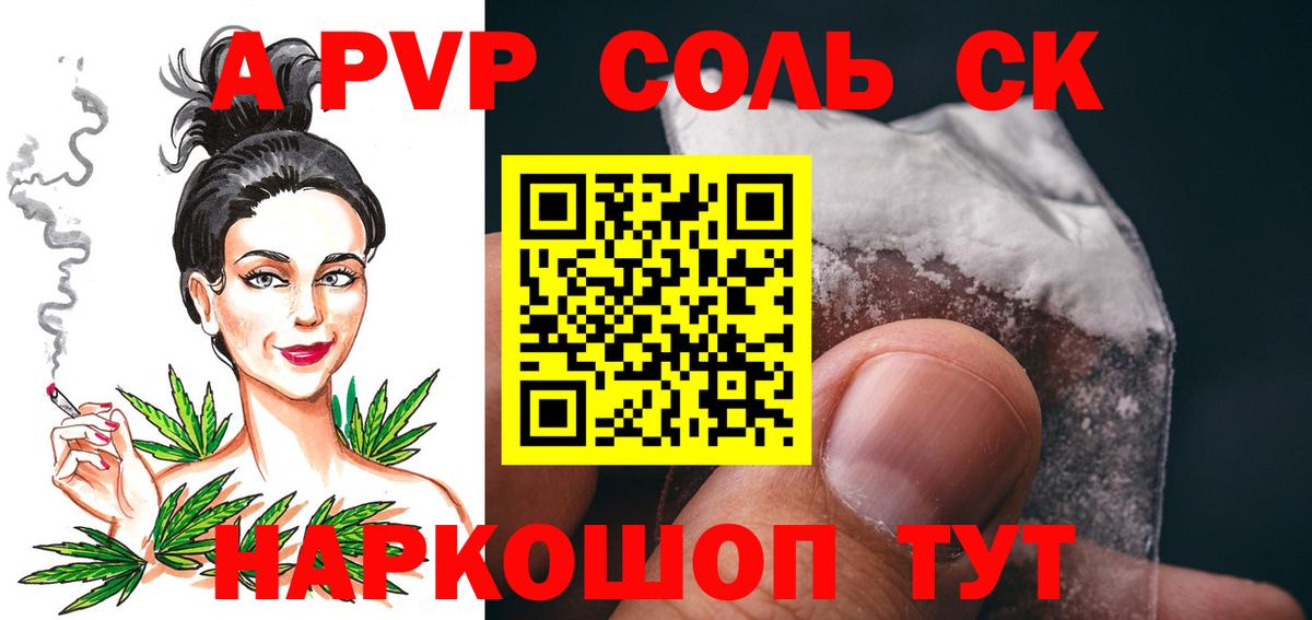 A-PVP  Вход с VPN  Alfa_PVP СК КРИС  Тайшет  A-PVP VHQ 