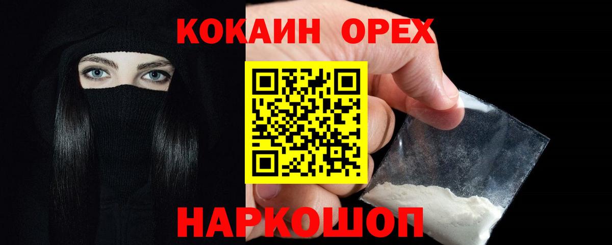 Cocaine  Cocaine Columbia  Вход с VPN  КОКАИН Боливия  Тайшет 
