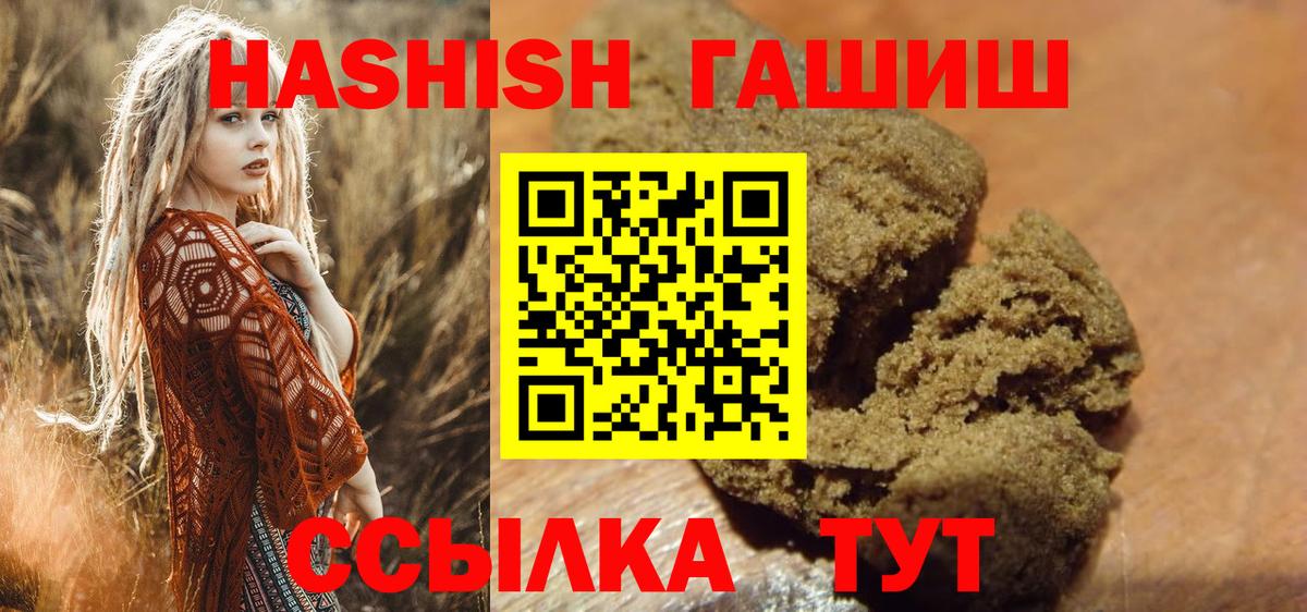 ГАШИШ гашик Тайшет