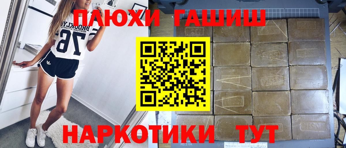 Гашиш Изолятор  Гашиш VHQ  Вход с VPN  Тайшет 
