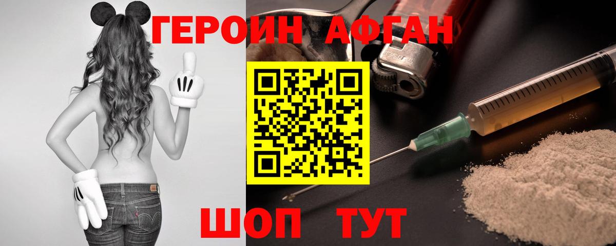Героин герыч  Вход с VPN  Тайшет 