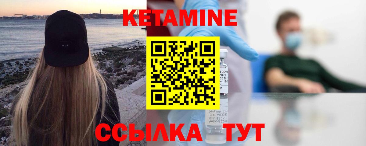 Кетамин ketamine  Вход с VPN  Тайшет 