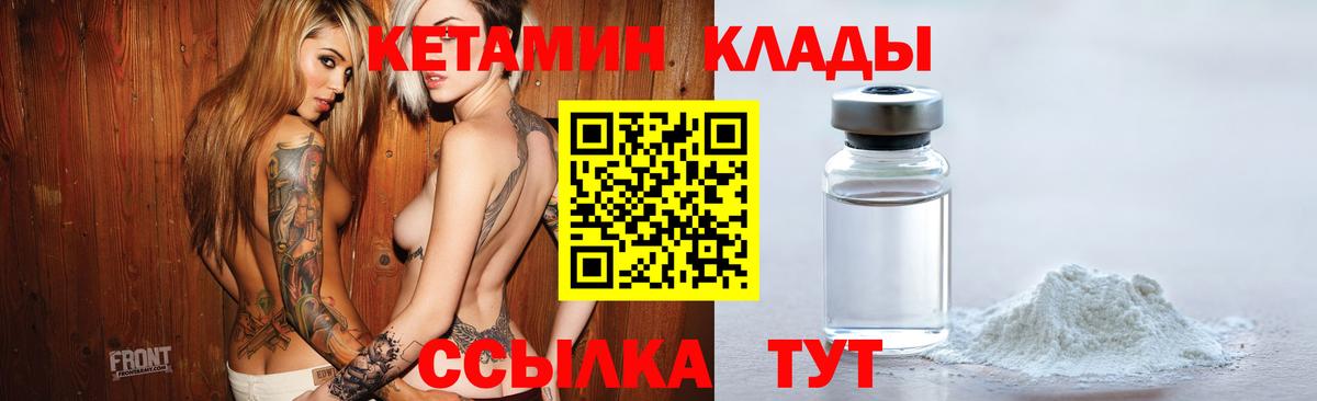 КЕТАМИН ketamine Тайшет