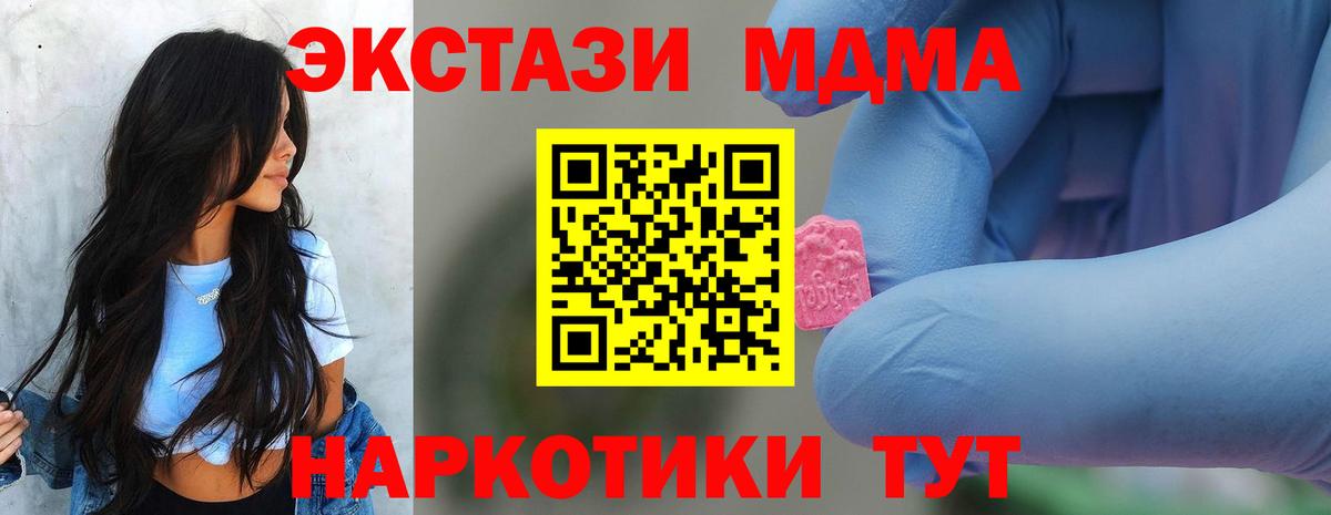 MDMA crystal Тайшет