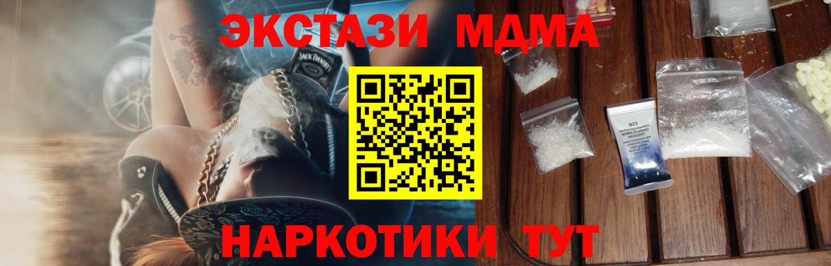 MDMA молли  Вход с VPN  Тайшет 