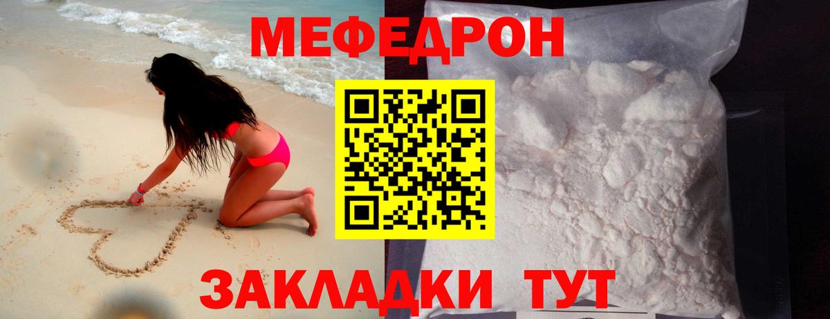 Тайшет  МЯУ-МЯУ  Мефедрон  Мефедрон mephedrone  Вход с VPN  МЯУ-МЯУ мяу мяу 