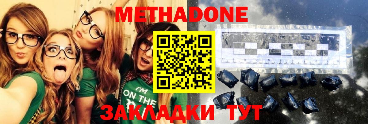 МЕТАДОН кристалл Тайшет