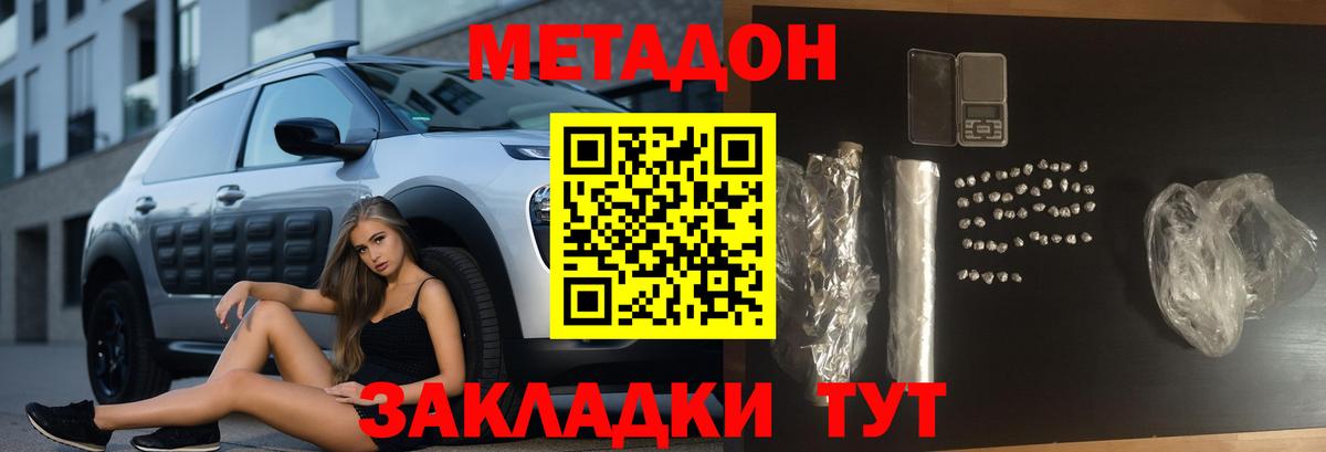 Тайшет  ОМГ ОМГ ТОР  Вход с VPN  Метадон мёд 