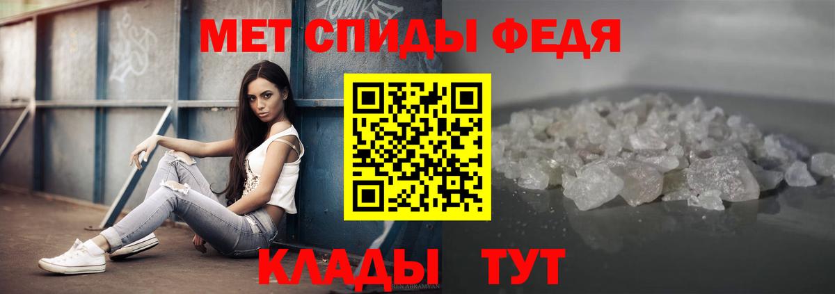 Тайшет  Первитин мет  Вход с VPN 