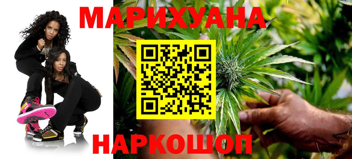 Канабис OG Kush  Вход с VPN  Шишки марихуана SATIVA & INDICA  Тайшет 